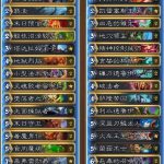 《炉石传说》美服HCT第一赛季预选赛PapaJason卡组解析