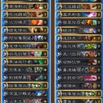 《炉石传说》美服HCT第一赛季预选赛Pinche卡组解析