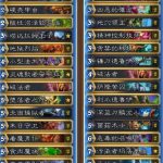 《炉石传说》美服HCT第一赛季预选赛Rase卡组解析