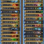 《炉石传说》美服HCT第一赛季预选赛RayC卡组解析