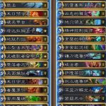 《炉石传说》美服HCT第一赛季预选赛SilentStorm卡组解析