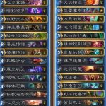 《炉石传说》美服HCT第一赛季预选赛Zalae卡组解析