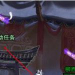 《剑网3​》苍云门派日常玩法
