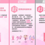《守望先锋​》新皮肤粉红天使价格预览