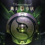 《DOTA2》TI8本子价格一览