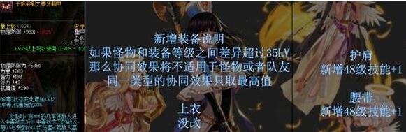 《DNF》10周年黑寡妇套装改动一览