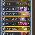 《炉石传说》信仰奶骑卡组一览