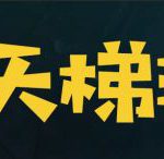 《炉石传说》女巫森林周报分析