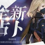 《CF》全新占卜活动试水测试