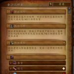 《魔兽世界》8.0​食沙三叶虫打法及奖励分享