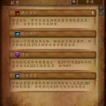 《魔兽世界》8.0赞达拉BOSS攻略分享