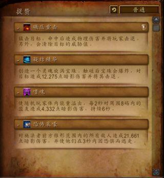 《魔兽世界》8.0赞达拉BOSS攻略分享
