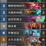《炉石传说》女巫森林TS恶毒德卡组搭配
