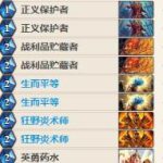 《炉石传说》女巫森林外服OTK骑卡组搭配