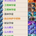 《炉石传说》女巫森林Rastafish无限火球法卡组搭配
