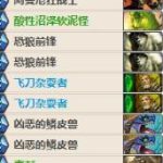 《炉石传说》女巫森林比利君偶数骑卡组搭配