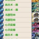 《炉石传说》女巫森林Ragna核弹牧卡组搭配