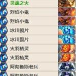 《炉石传说》女巫森林登顶偶数骑卡组搭配