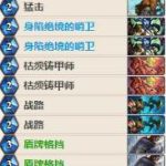 《炉石传说》女巫森林晨星任务战卡组攻略