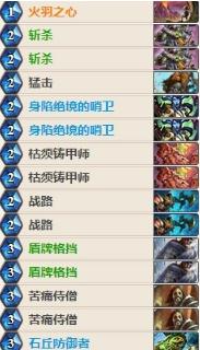 《炉石传说》女巫森林晨星任务战卡组攻略