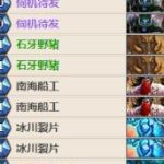 《炉石传说》女巫森林任务贼​卡组攻略