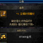 《DNF》增幅装备选择攻略