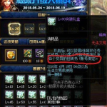 《DNF》扭转书获得方法介绍