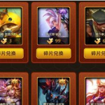 《LOL》珍宝碎片有什么用