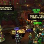《魔兽世界》8.0沃金的骨灰剧情介绍