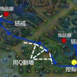 《LOL》翠神打野路线一览