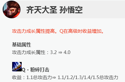 《LOL》8.9幕刃黑切打野猴子攻略