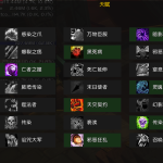 《魔兽世界》邪DK技能天赋改动一览