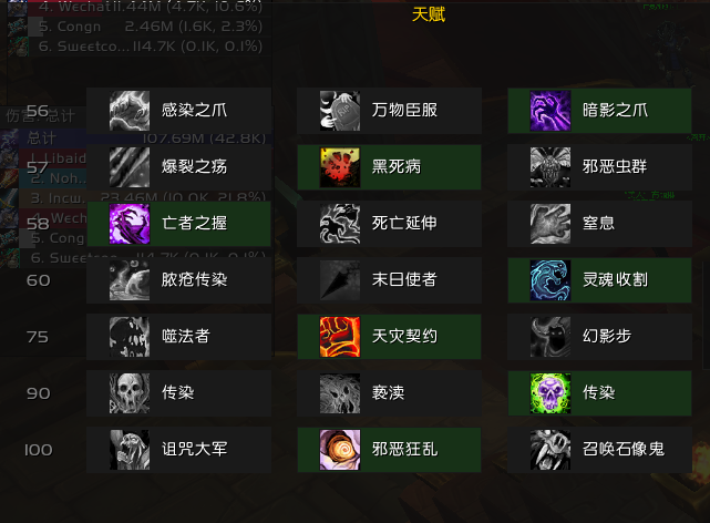 《魔兽世界》邪DK技能天赋改动一览