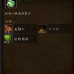 《魔兽世界》8.0铭文大型攻略指南