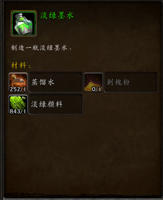 《魔兽世界》8.0铭文使用教程