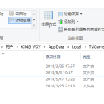 《绝地求生》如何清理垃圾文件