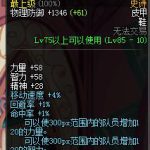 《DNF》5.24国服更新内容一览