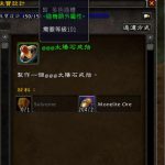 《魔兽世界》8.0戒指制作攻略指南