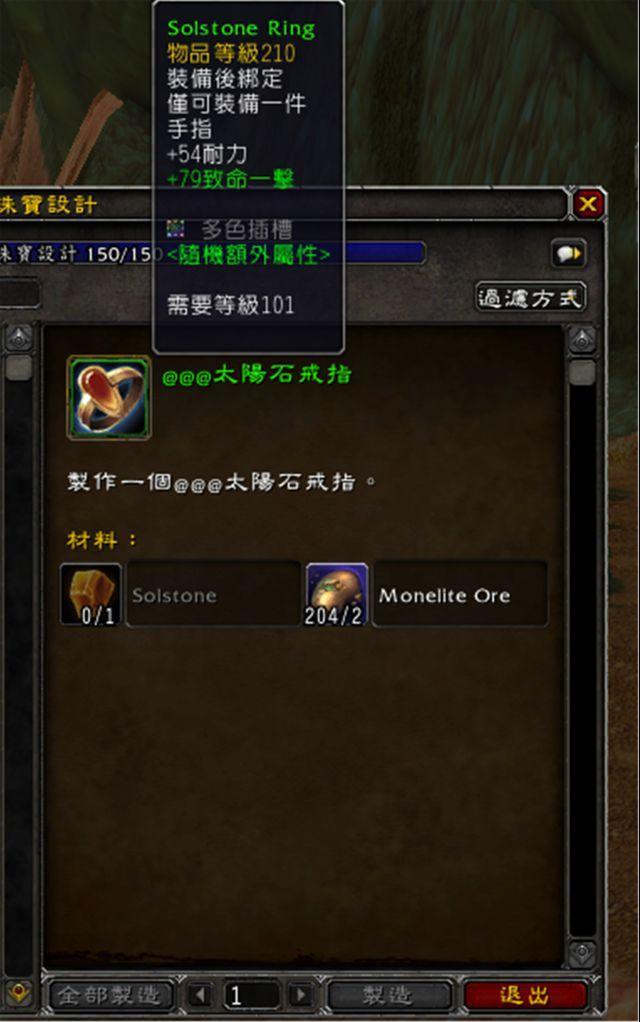 《魔兽世界》8.0戒指制作攻略指南