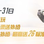 《守望先锋》两周年活动奖励