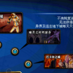 《DNF》5.24远古与异界合并介绍