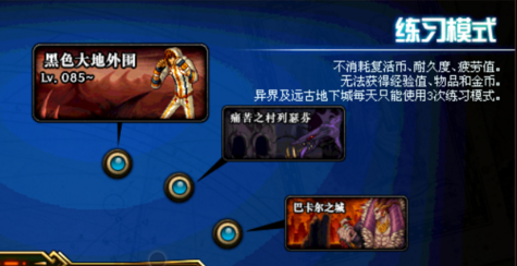 《DNF》5.24远古与异界合并介绍