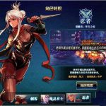 《DNF》5.11职业转职系统界面改版介绍
