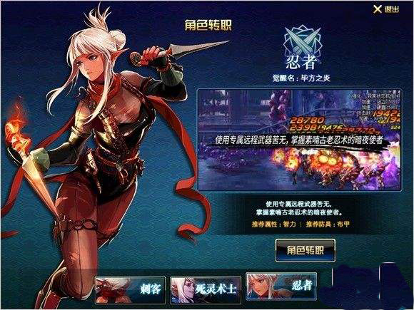 《DNF》5.11职业转职系统界面改版介绍