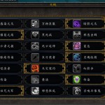 《魔兽世界》Build26640邪DK天赋改动
