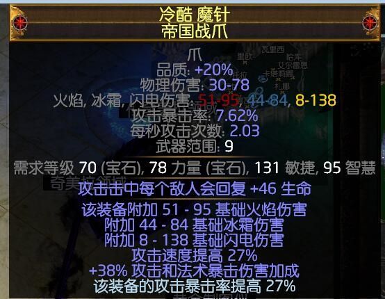 《流放之路》贵族螃蟹套双格挡熔打BD