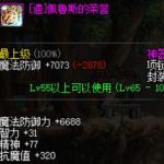 《DNF》5.24部分猴戏装备和谐介绍