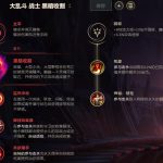 《LOL》国服乱斗符文分享