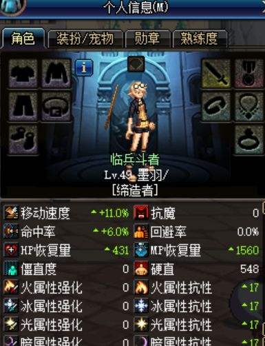 《DNF》属强，属白，属抗解析