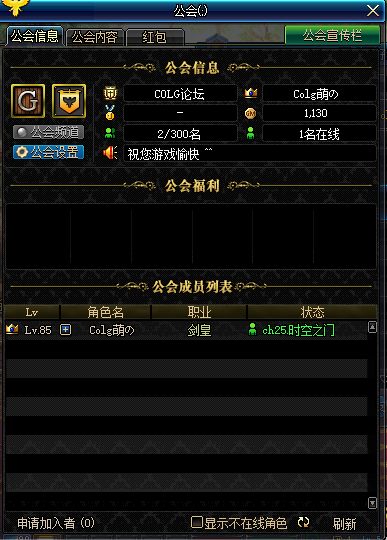 《DNF》5月24号新版本公会改动解析